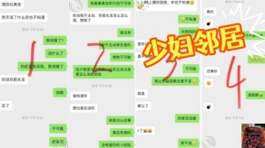 国产视频人妻邻居