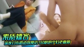 国产嫖客路边按摩店人妻老板娘内射视频