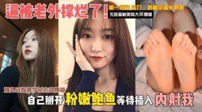 国产曝光媚外贱货被学长老外怒艹骚逼内射掰逼视频
