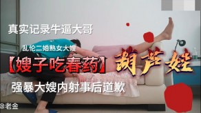 暗网最新流出真实乱伦嫂子还内射视频