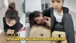 国产狮子座良家人妻完美露脸小骚逼好痒每次插进去都暖暖的激情视频
