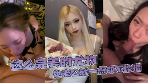 国产这么完美的尤物她老公就一点都不珍惜幸运的是每天被我我内射满满一骚穴精子回家想想这种出轨的感觉就觉得很激情视频