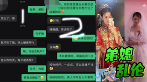 弟媳乱伦婚床上调教内射新婚弟媳骚弟媳释放浪货天性骑乘体位白带流了满床单视频