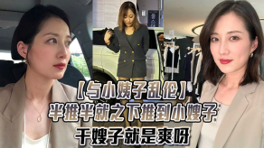 与小姨子乱伦半推半就之下推到小嫂子干嫂子就是爽呀激情激情无比激情视频