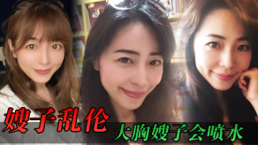 嫂子乱伦大奶嫂子会喷水端庄制服黑丝高跟野战就要被人看到才激情视频