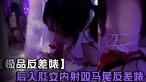 国产极品反差婊后入肛交内射双马尾反差婊视频