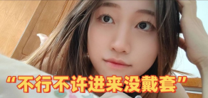 学生妹不行不许进来没戴套嗲声嗲气女大学生与男朋友性爱视频流出渣男直接无套内射