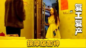 国产探访按摩店连续看了3个可惜03年高颜值小妹不做全套无奈找老相好大胸人妻性爱视频
