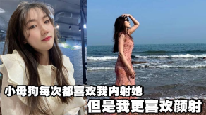 国产小烂货每次都喜爱我内射她但是我更喜爱颜射视频
